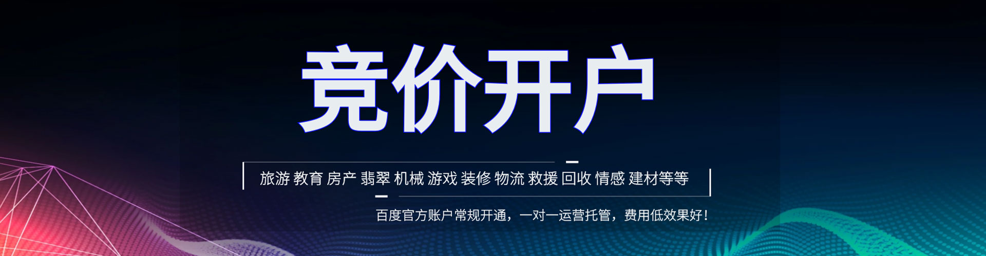 永吉推广开户